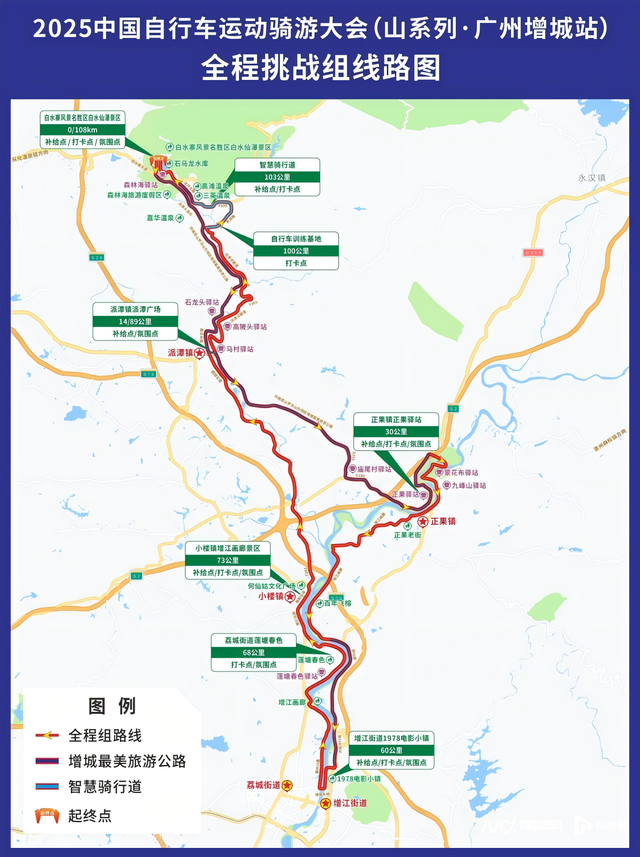 广州增城百公里骑行赛道上，六千骑友阅卷“百千万工程”