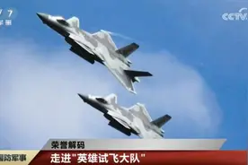 走进“英雄试飞大队” 一代又一代航空人接力奔跑铸就辉煌图片