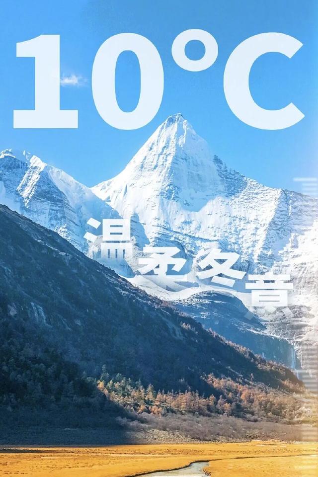 甘孜从0°到100°，每一“度”都好玩～