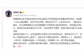 苏炳添连发微博回应无缘巴黎奥运会：身体情况仍不太好，但不会放弃跑道，想再努力一次图片