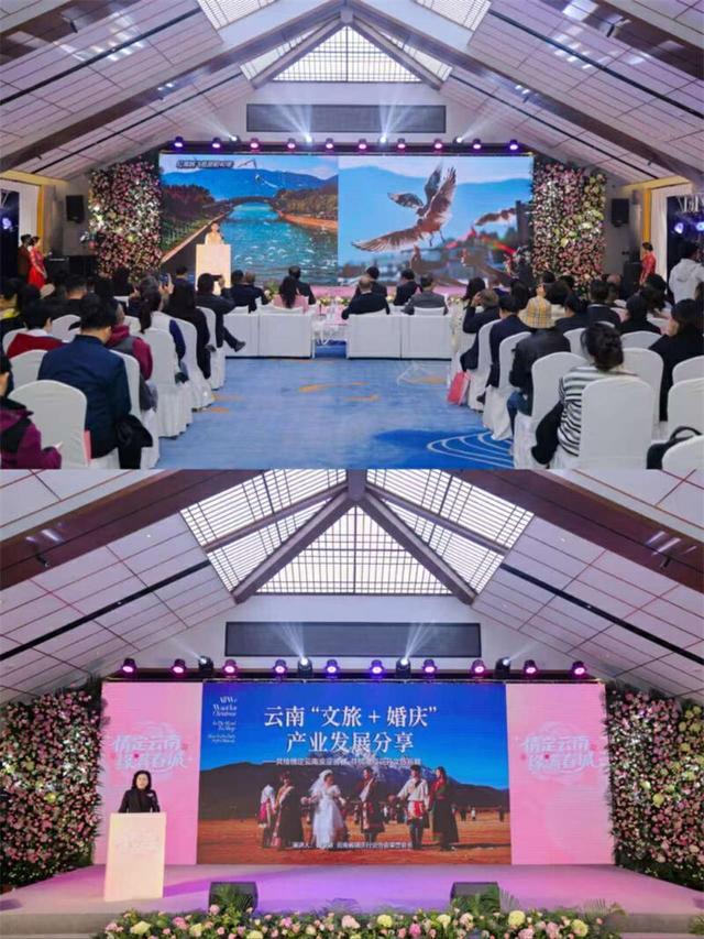 情定云南年度收官礼成昆明  缘满春城擘画婚旅产业前景