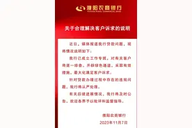 河南濮阳大量购房者房贷被办成消费贷，银行岂能自己查自己？图片