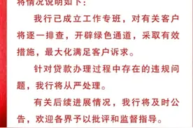 河南濮阳大量购房者房贷被办成消费贷，银行岂能自己查自己？图片