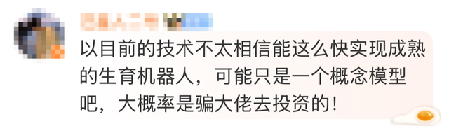 V观话题丨“全球首个孕育机器人”一年内面世？你怎么看？