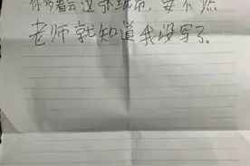【冷兔趣闻】家长会上孩子给家长留的小纸条图片