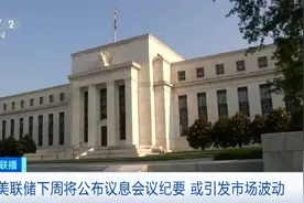创近11年新高！黄金涨，白银也涨！或现大幅度回调？图片