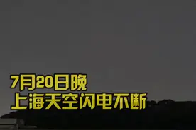 上海天空闪电不断 你拍到了吗？图片