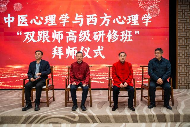 北京广安中医心理研究院首期双跟师高级研修班拜师仪式在京举行