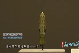 这些文物，见证了秦始皇统一岭南的历史图片