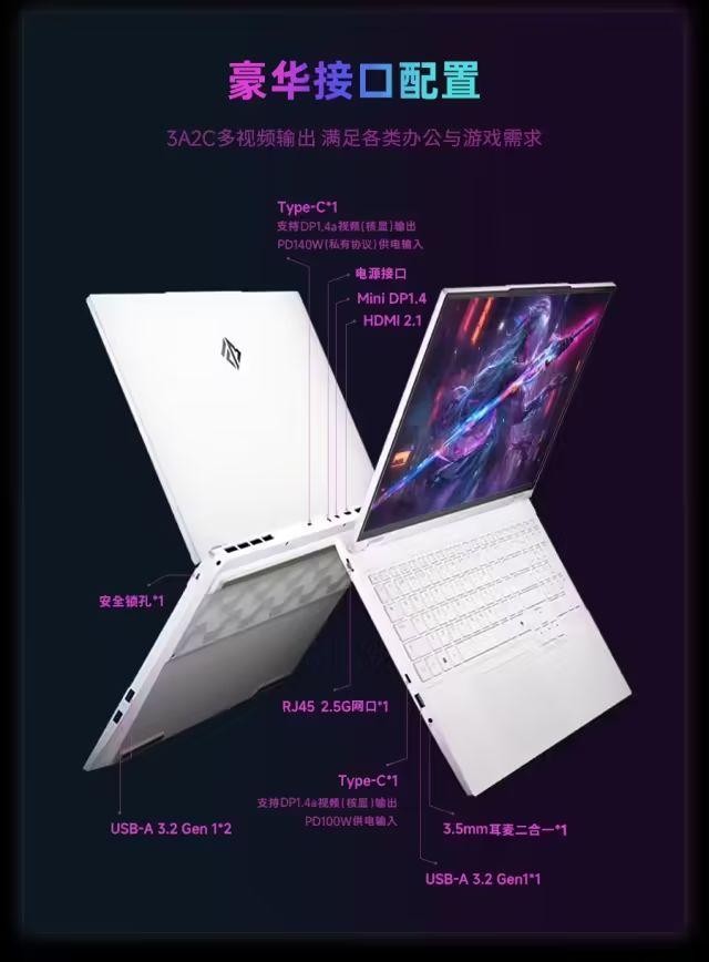 火影焕 16 Pro 游戏本新增 i7-13700HX + RTX 5060 配置：2.5K 300Hz 屏，6999 元