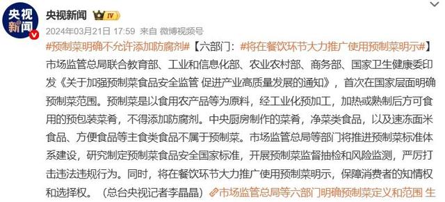 西贝到底冤不冤