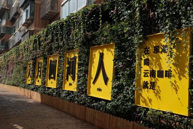 昆明最新网红打卡点！木质窗棂配拿铁香，翠湖边百年老街→浪漫咖啡长廊，拍照攻略来了！