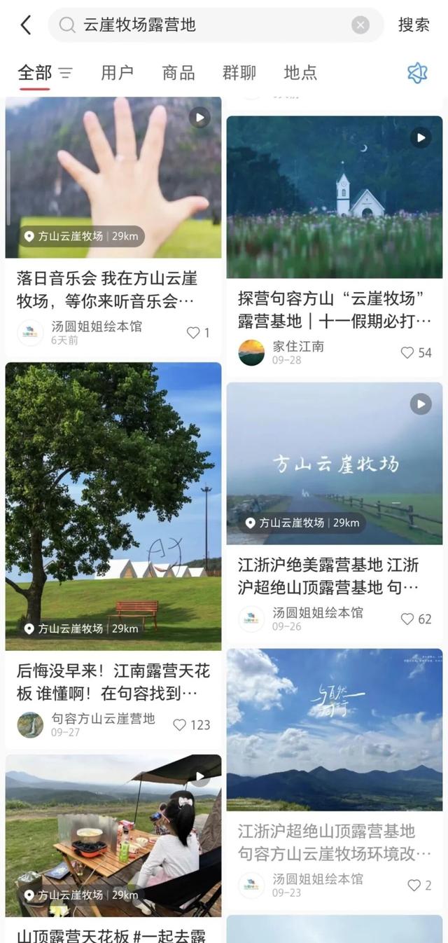 彻底火了！high翻！就在句容这里