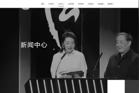 娃哈哈创始人宗庆后今日逝世，娃哈哈官网变更为黑白图片