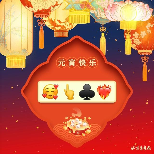 元宵快乐！一起来猜灯谜吧
