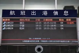 毕节飞雄机场航班为何停飞？图片