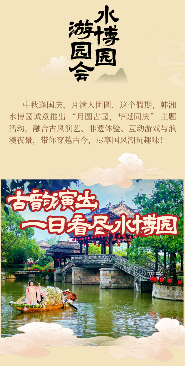 闵行这里正在办游园会：情景剧、摸鱼大赛、祈福放灯……