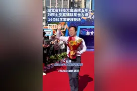 直击14位湖北科学家走红毯，他们为科技发展做了这些贡献图片