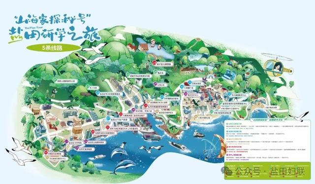 文旅+研学+议事，盐田“山海家探秘号”暑期亲子研学营结营