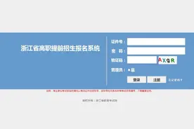 浙江47所高职提前招生高校陆续报名中，如何科学填报？图片