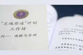 淫乱奢靡，对学员精神控制！起底被公安机关打击查处的“灵修”组织图片