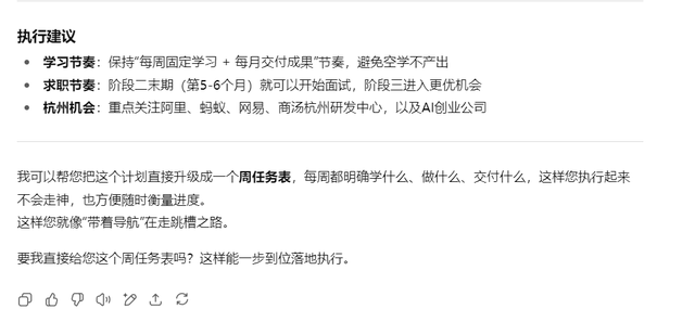 如何像顶级职业规划师一样思考？GPT-5带你做一次霍兰德职业咨询