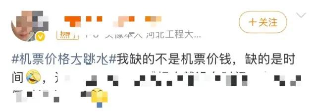 集体大跳水!广州深圳出发暴跌超80%!网友:我缺的是钱吗?