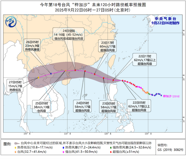 超强台风“桦加沙”将正面来袭