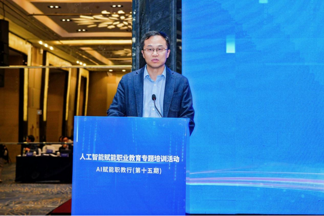山东劳动职业技术学院承办人工智能赋能职业教育专题培训