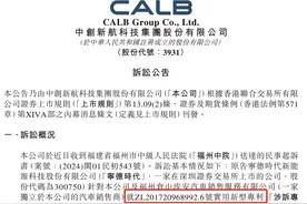 巨头专利战开打！宁德时代起诉中创新航，索赔近亿！图片