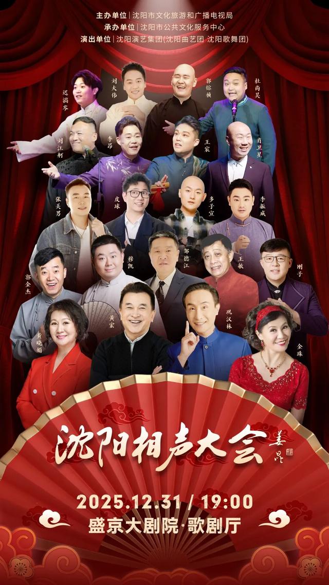 明天跨年，沈河要热闹了！