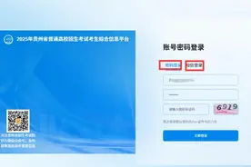 贵州省2025年高职院校分类考试招生志愿填报说明图片