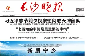 新质宁乡｜长沙晚报封面特稿图片