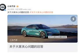 小米汽车解答SU7高速事故六大疑问：涉及车门是否被锁、AEB是否工作图片