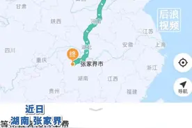 男子打1400公里顺风车逃单，哈啰回应图片