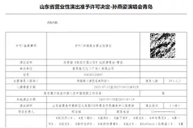 孙燕姿青岛演唱会7月19日在市民健身中心体育场举行图片