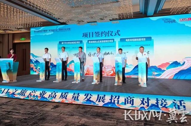 第九届河北省旅发大会丨张家口市举办文旅产业高质量发展招商对接活动