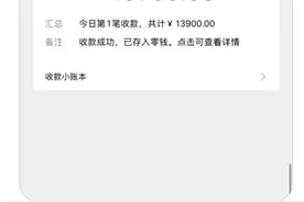 山西一女子莫名收到1.39万元微信转账立即报警？警方：属实，尚未对这笔钱定性图片