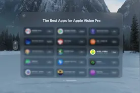 置身赛博空间聆听音乐，QQ音乐率先支持Apple Vision Pro图片