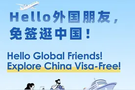 哪些国家能免签来中国？最全列表一起看图片