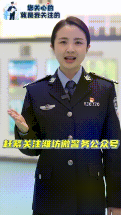 300+业务快速网办！潍坊微警务“真香”！图片