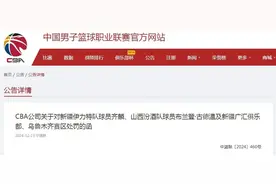 CBA开出重磅罚单！新疆男篮球员齐麟停赛3场罚款10万！图片