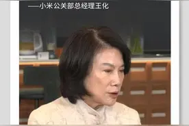 湾财周报|人物 董明珠暗讽雷军炒高股价？小米高管疑似回应图片