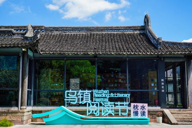 在乌镇，邂逅上海书展