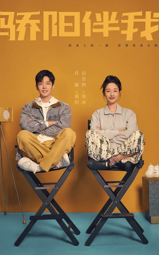 “姐狗文学”真能让长剧破茧成蝶？