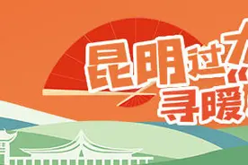 五华区这些小众打卡点超出片，春节走起！图片