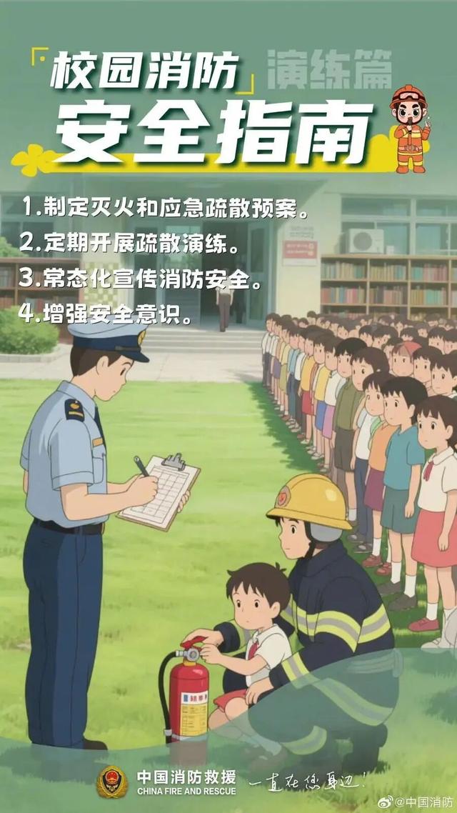 致13死4伤！河南一学校重大火灾事故调查报告公布，25人被处理处分