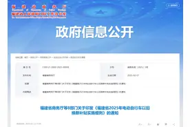 最新！福建电动自行车以旧换新补贴细则公布图片