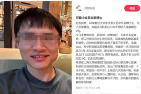 复旦大学一男博士疑失联，校方报警图片