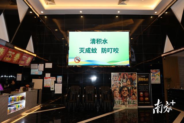 文娱场所播放宣传信息，中山板芙创新形式科普防蚊